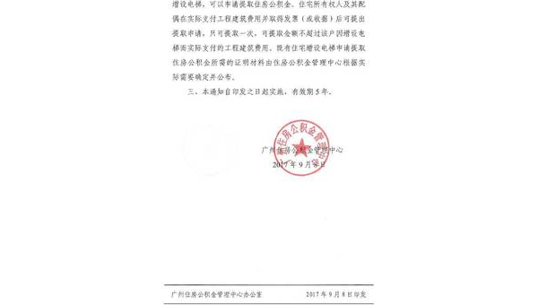 南通公积金什么条件可以提取(公积金什么条件可以提取出来)